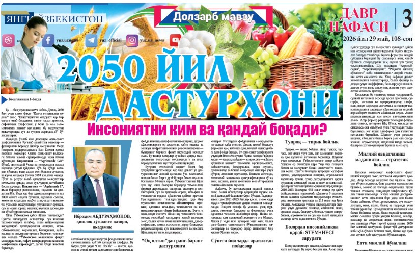 Таблица 2050 года: Кто и как будет кормить человечество?