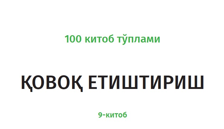 Книга по выращиванию тыквы 9