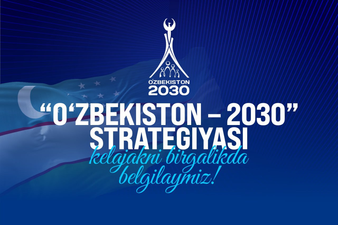 Стратегия «Узбекистан-2030» подготовлена ​​в новой редакции