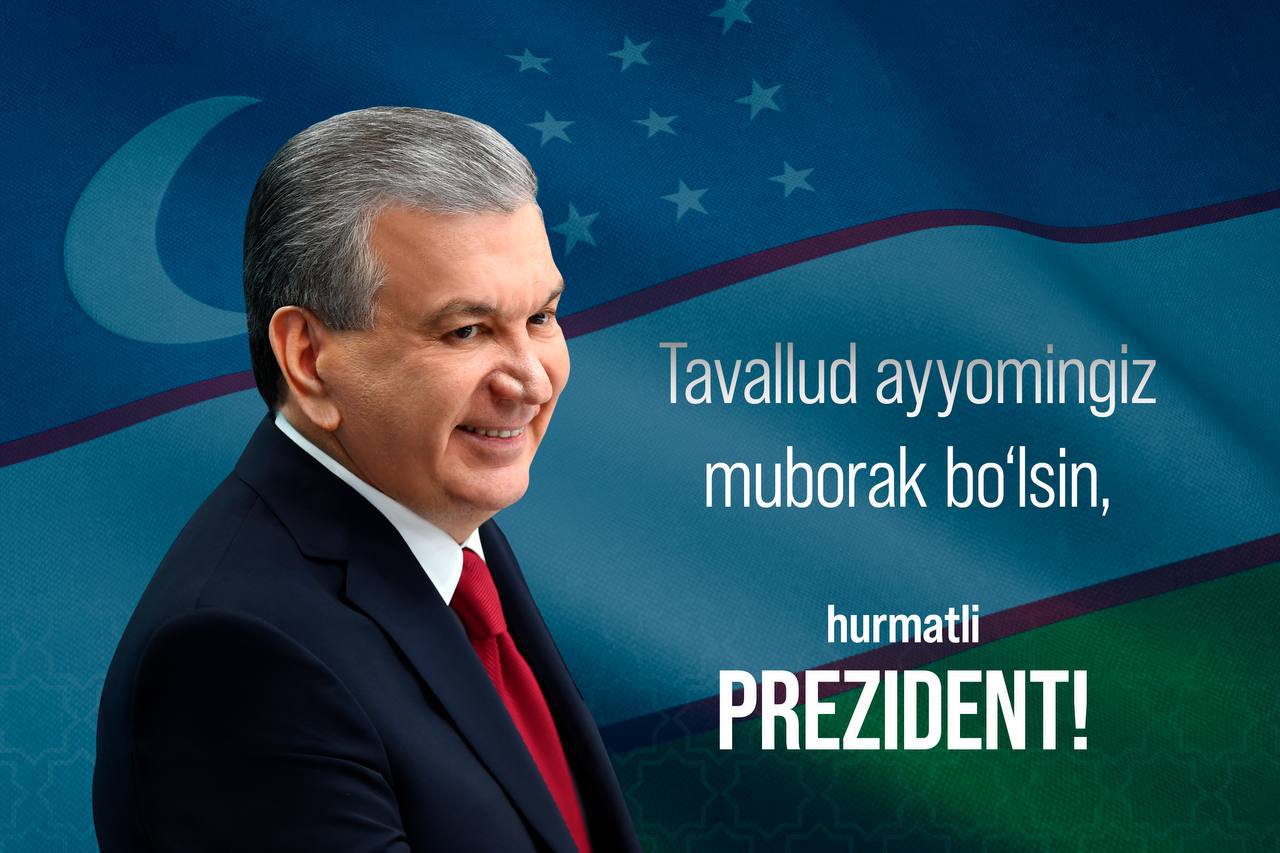 С днём рождения!