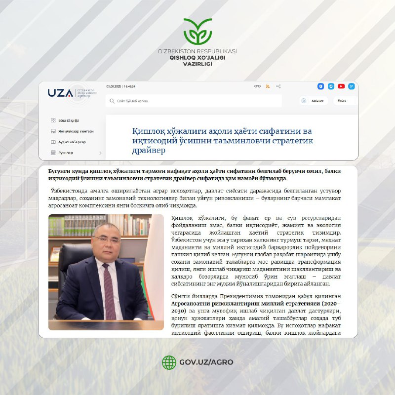 Qishloq xo‘jaligi vaziri Ibrohim Abdurahmonovning O‘zbekiston milliy axborot agentligi (Uza.uz) rasmiy saytida “Qishloq xo‘jaligi – aholi hayoti sifatini va iqtisodiy o‘sishni ta’minlovchi strategik…