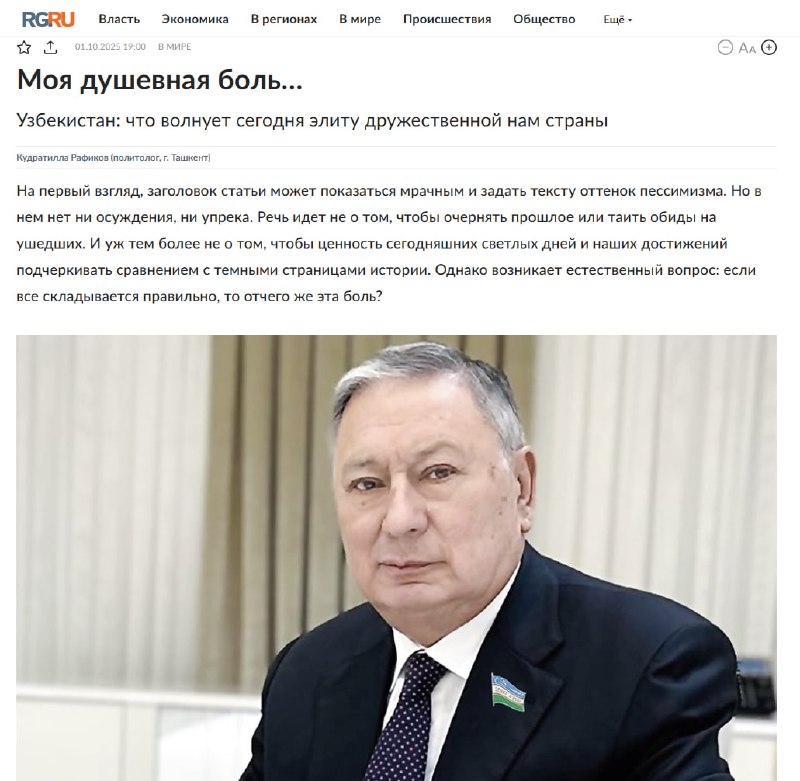 «Узоқ йиллар кўп балоларни бошидан кечиришга мажбур бўлган бу халқ эндиликда ўз кимлигини топишга, маънавий янгиланишга бел боғлади» — Қ.Рафиқов