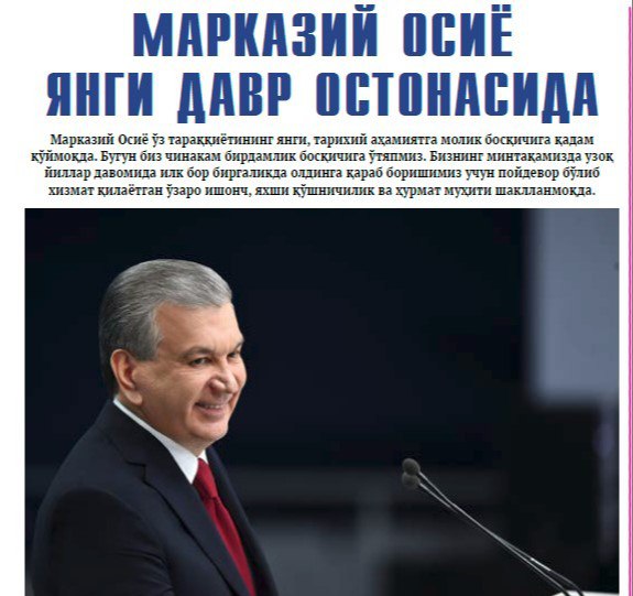 Shavkat Mirziyoyev: Markaziy Osiyo yangi davr ostonasida