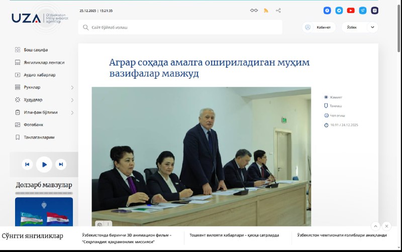 Qishloq xo‘jaligida bilim va innovatsiyalar milliy markazida bo'lib o'tgan "Global iqlim o‘zgarishi sharoitida oziq-ovqat va mahsulotlar xavfsizligini ta’minlash orqali Barqaror rivojlanish…