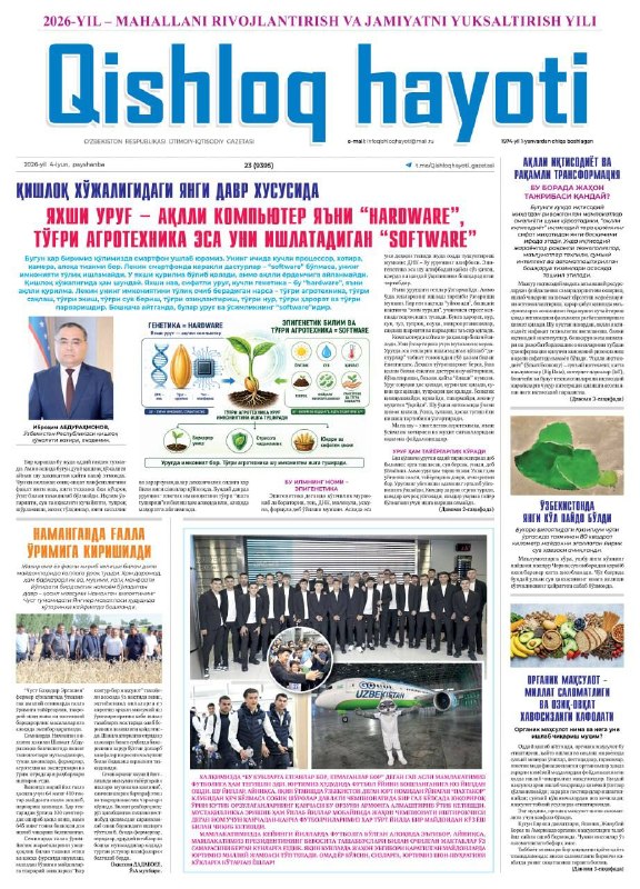 epigenetically_informed_agriculture