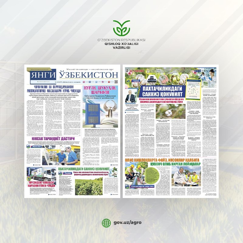 Qishloq xo‘jaligi vaziri Ibrohim Abdurahmonovning “Yangi O‘zbekiston” gazetasining bugungi sonida “Paxtachilikdagi sakkiz qonuniyat: yangi nav imkoniyatini ochilgan ko‘sak va fermer daromadiga…
