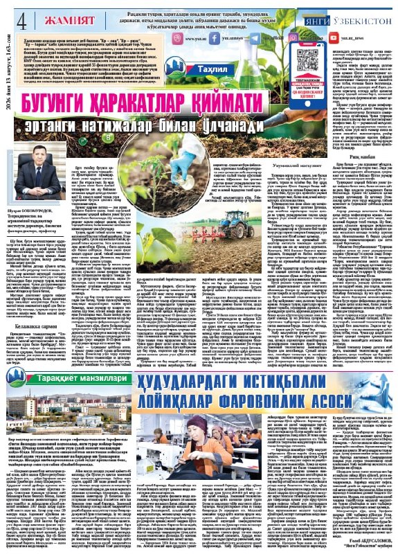 BUGUNGI HARAKATLAR QIYMATI ERTANGI NATIJALAR BILAN O‘LCHANADI