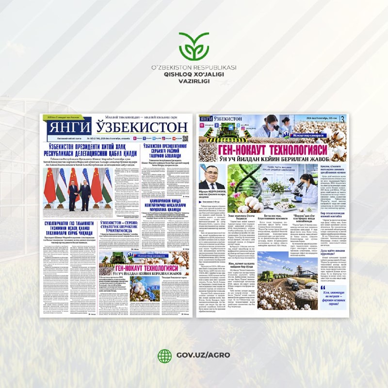 Qishloq xo‘jaligi vaziri Ibrohim Abdurahmonovning “Yangi O‘zbekiston” gazetasining bugungi sonida “Gen-nokaut texnologiyasi: o‘n uch yildan keyin berilgan javob” sarlavhali maqolasi e’lon qilindi.