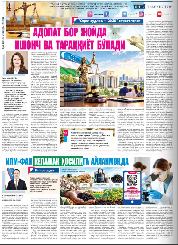 "Yangi O'zbekiston" gazetasida Qishloq xo'jaligi vazirligi departament boshlig'i Jamoliddin Boboxonovning "Ilm-fan kelajak hosiliga aylanmoqda" sarlavhali maqolasi chop etildi.