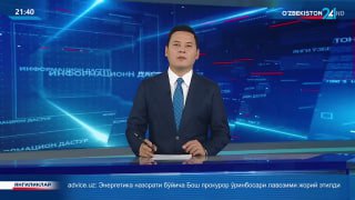 "O‘zbekiston 24" telekanalining "Axborot 24" dasturida Qishloq xo‘jaligi vazirligi va “Agrosanoatni raqamlashtirish markazi” davlat muassasasi tomonidan ishlab chiqilgan "axborot tizimlarining…