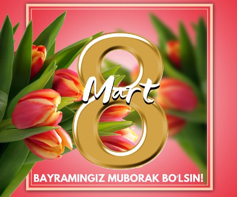 Qadrli ayollar, onaxonlar-u opa singillar! Barchangizni 8-mart "Xalqaro xotin qizlar kuni" bayrami bilan tabriklaymiz. Oilaviy hotirjamlik, sihat-salomatlik va bahoriy ko'tarinki kayfiyat tilaymiz.