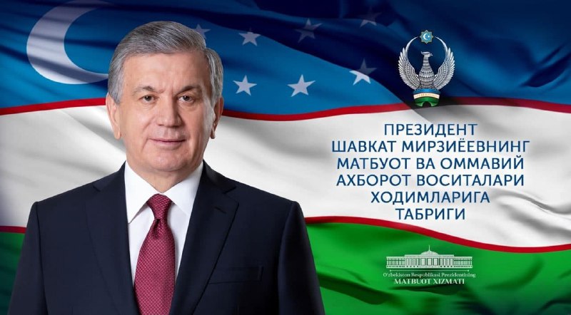 Матбуот ва оммавий ахборот воситалари ходимларига табрик—