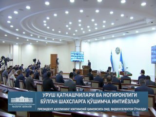 Уруш қатнашчилари ва ногиронлиги бўлган шахсларга қўшимча имтиёзлар белгиланди