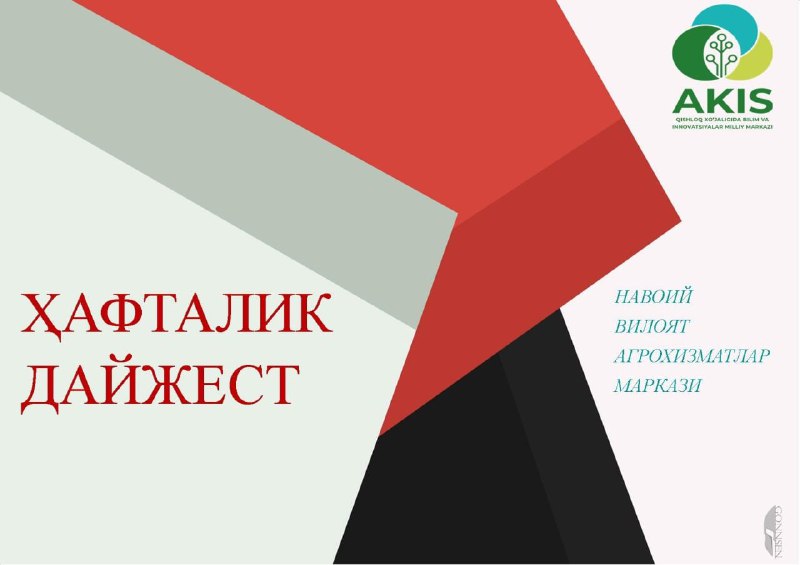 навоий_агро дайжест