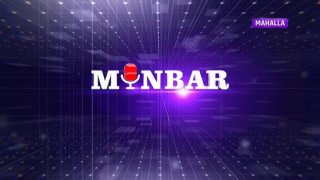 Mahalla telekanali orqali efirga uzatilgan "Minbar" tok-shousining navbatdagi sonini e'tiboringizga havola etamiz.