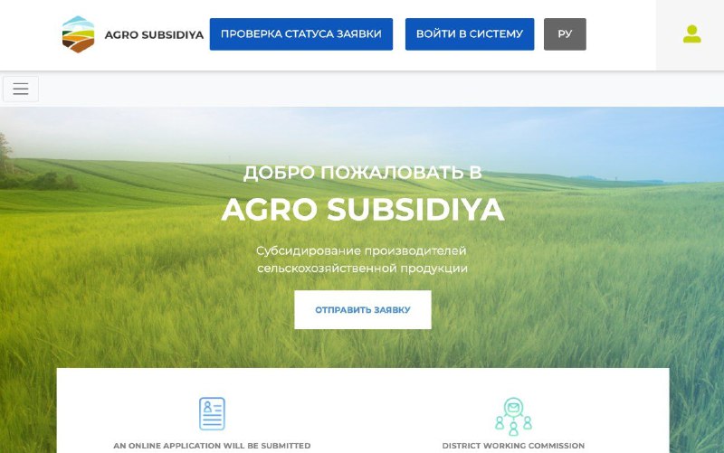QISHLOQ XOʻJALIGI VAZIRLIGI “AGROSUBSIDIYA” YAGONA AXBOROT TIZIMINI SINOV TARIQASIDA ISHGA TUSHIRDI VA HUDUDLARDAGI FOYDALANUVCHILARNI OʻQITISHNI BOSHLADI