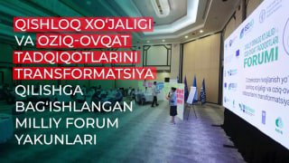 1-2 iyun kunlari Toshkent shahrida ilmiy-tadqiqot va boshqaruv institutlari vakillari, qishloq xo‘jaligi ishtirokchilari uchun bo‘lib o‘tgan “O‘zbekiston rivojlanish yo‘lida: qishloq xo‘jaligi va…